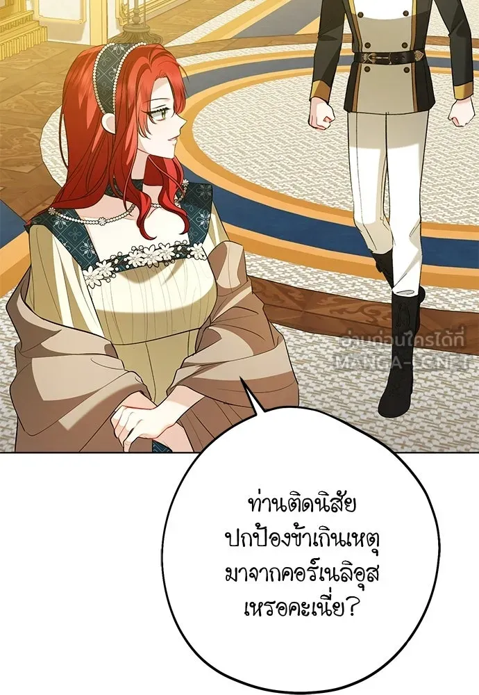 บุปผาลบคมดาบ ตอนที่ 70 รูปที่ 75