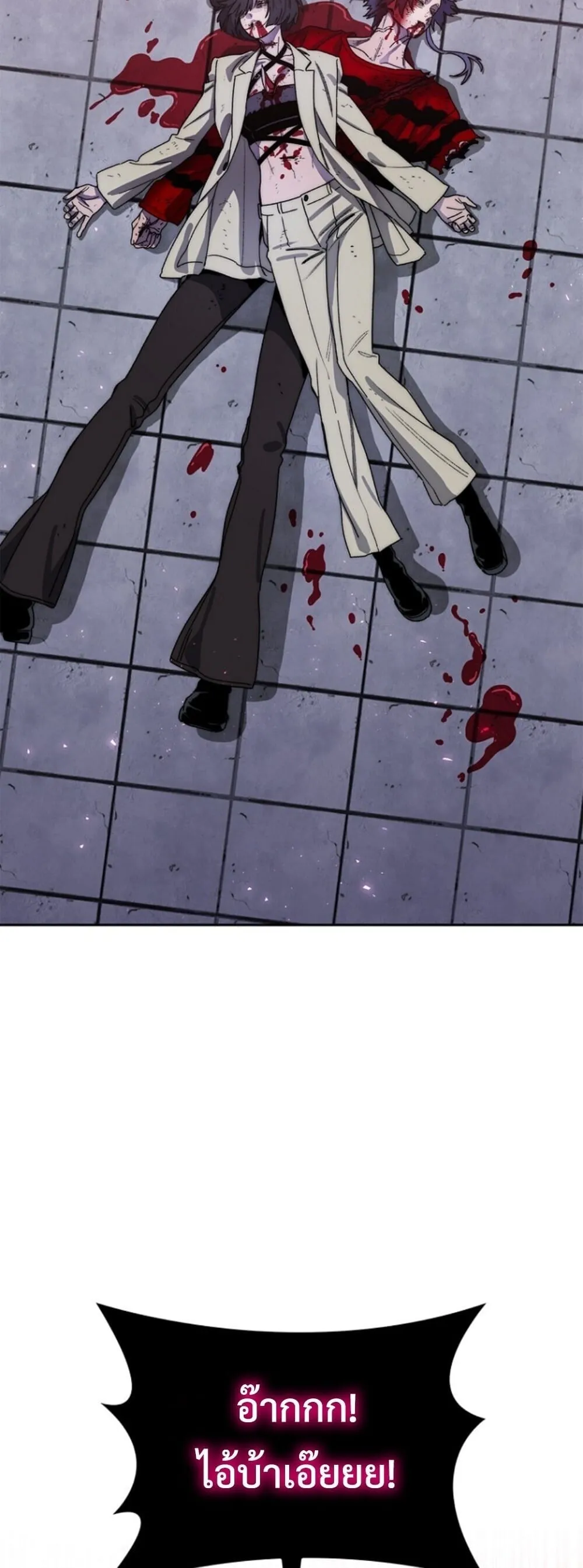 The 18-Year Old Demon King ตอนที่ ตอนที่ 25 รูปที่ 15