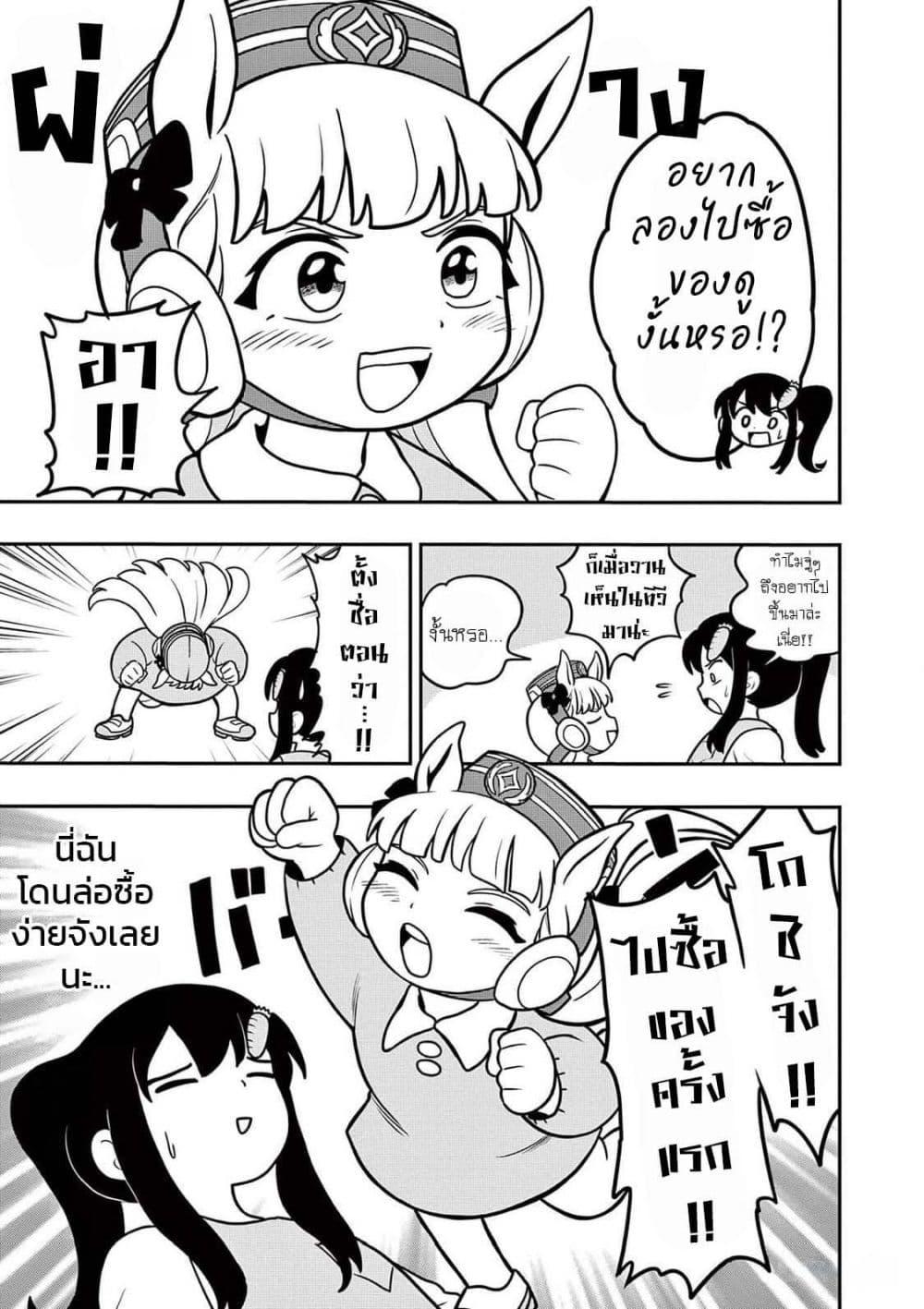 Manga-lc-com อ่านมังงะ อ่านการ์ตูน ออนไลน์ ฟรี Umamusume – Pretty Derby PisuPisu☆SupiSupi – Golshi chan ตอนที่ 1 2 3 4 5 6 7 8 9 10 11 12 13 14 ฟรี ไม่มีโฆษณา Manga-lc - อ่าน มังงะ อ่าน การ์ตูน ออนไลน์ อ่านมังงะ ฟรี