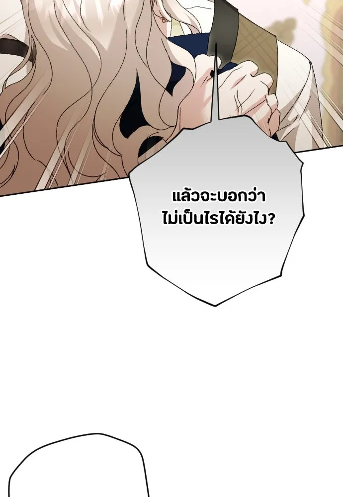 แด่ใจที่ไร้รัก ตอนที่ 49 รูปที่ 55