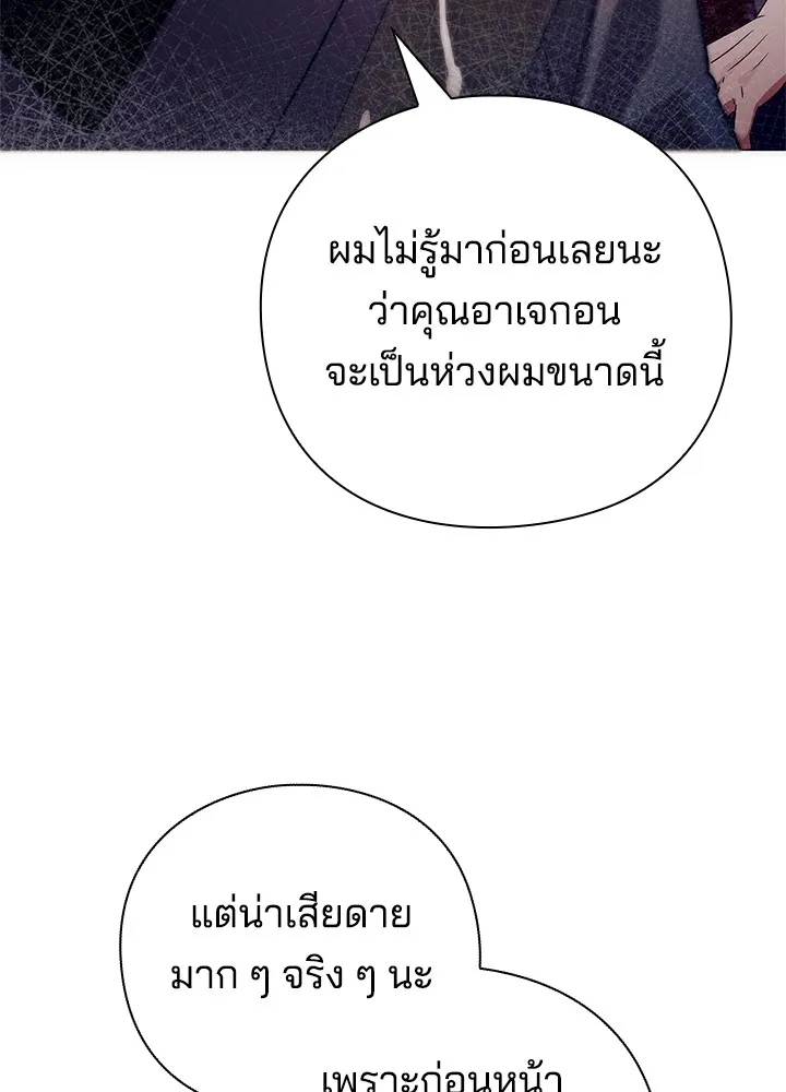 คืนแห่งโทแกบี ตอนที่ 40 รูปที่ 137