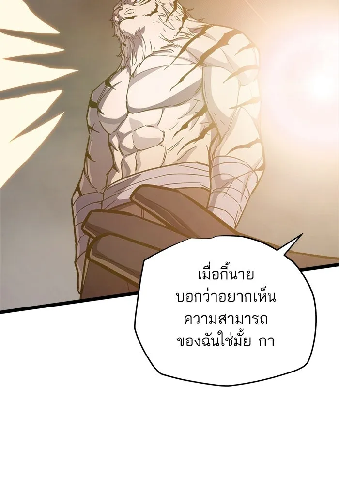เริ่มเกมพร้อม 13 คุณสมบัติลับ ตอนที่ 31 รูปที่ 157