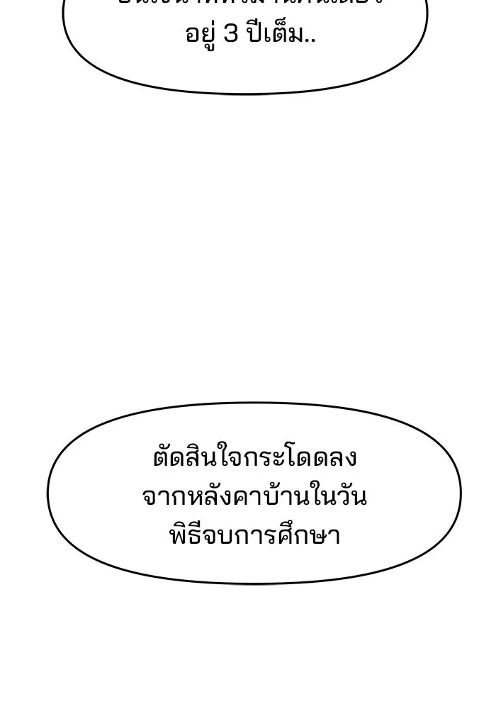 ห้องเรียนสาวแสบ ตอนที่ 3 รูปที่ 35