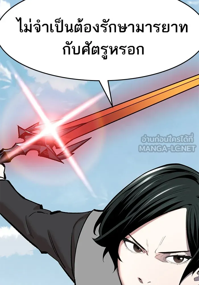 ยอดคนเลเวลทะลุ ตอนที่ 19 ฟรอซน่าเรด (5) รูปที่ 201