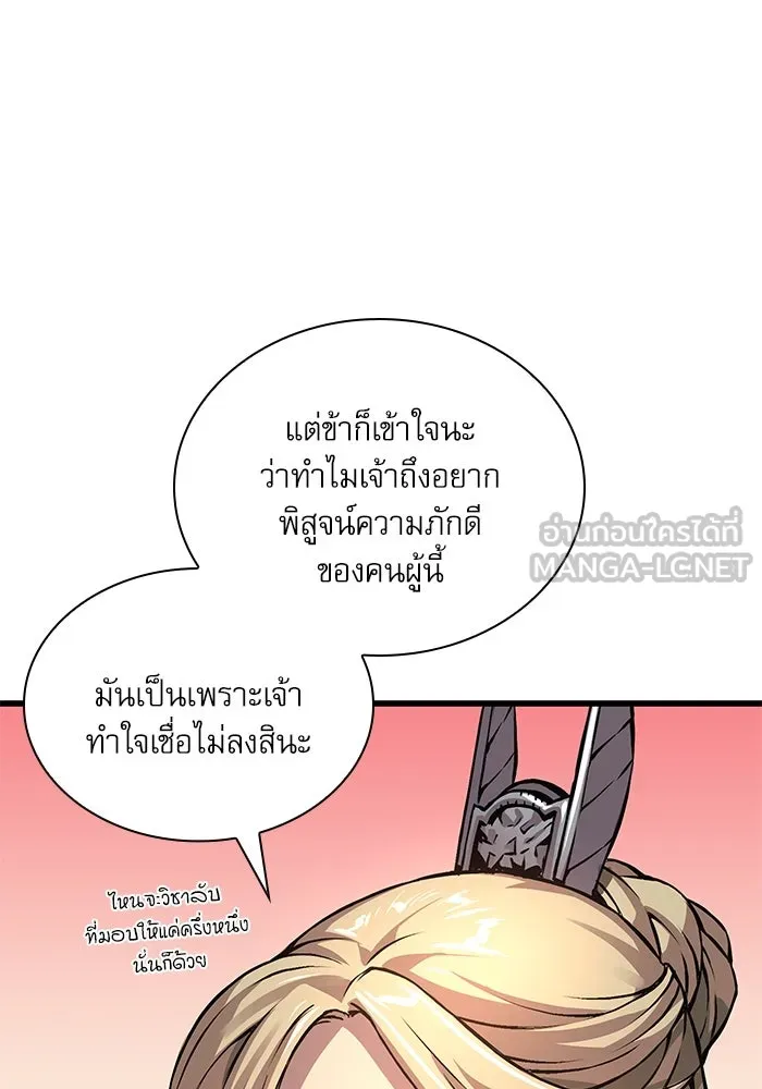 ลับลางลวง ตอนที่ 60 อดีต รูปที่ 78