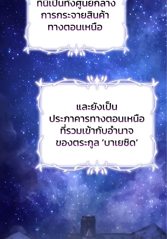 ยอดนักดาบผู้โอบอุ้มดารา ตอนที่ 1 รูปที่ 88
