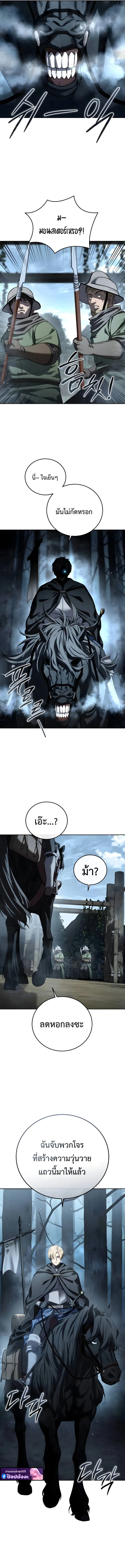 Star-Embracing Swordmaster ยอดน_กดาบผ_โอบอ_มดารา ตอนที่ ตอนที่ 97 รูปที่ 14