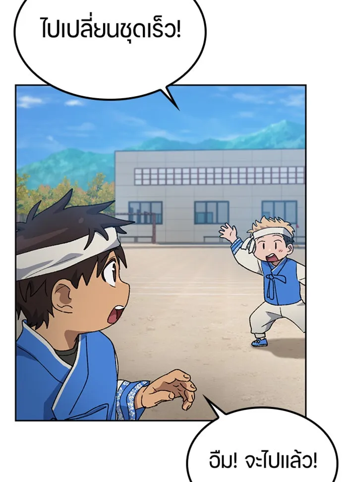 ตั้งแคมป์ฮีลใจในต่างโลก ตอนที่ 49 รูปที่ 50