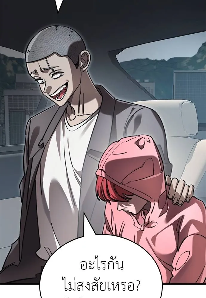 ยมราชลงทัณฑ์ ตอนที่ 58 รูปที่ 160