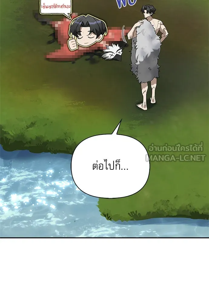 ชีวิตฮีลใจนายฮันเตอร์คลาส S ตอนที่ 2 รูปที่ 72