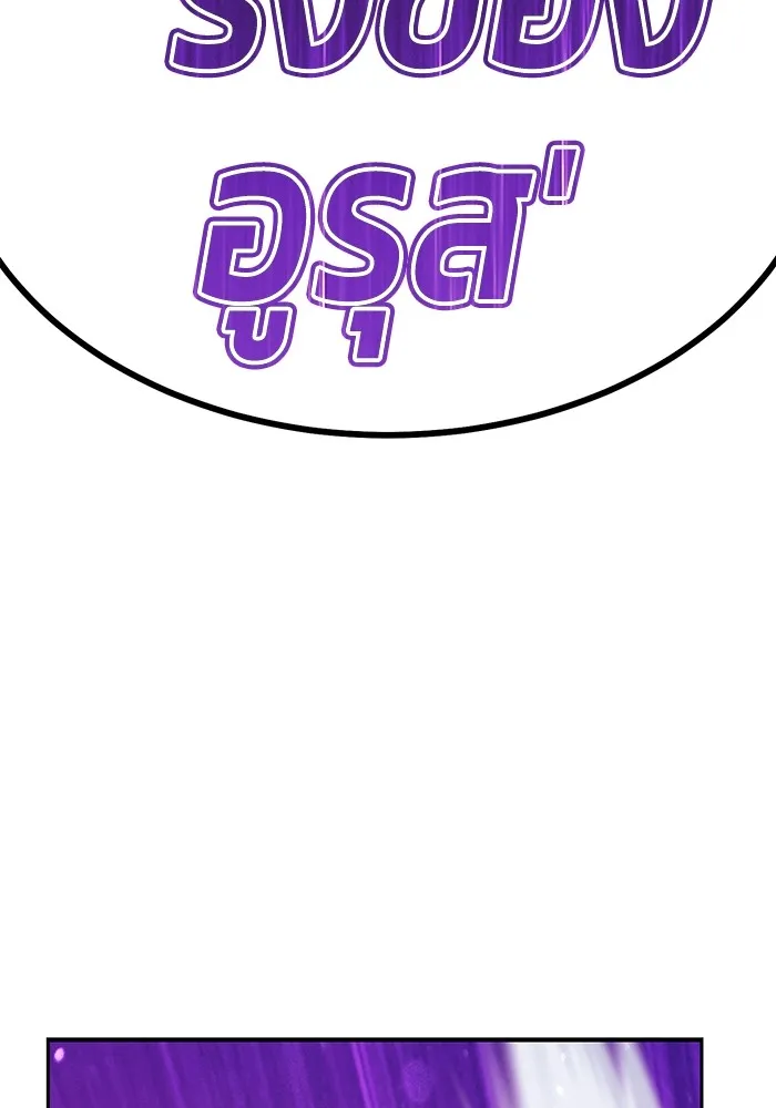 +99 ท่อนไม้พร้อมบวก ตอนที่ 40 รูปที่ 355