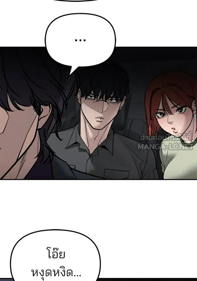 เลวฟาดเลว ตอนที่ 132 รูปที่ 141