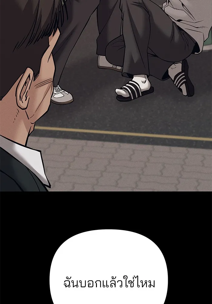 เลวฟาดเลว ตอนที่ 94 รูปที่ 128