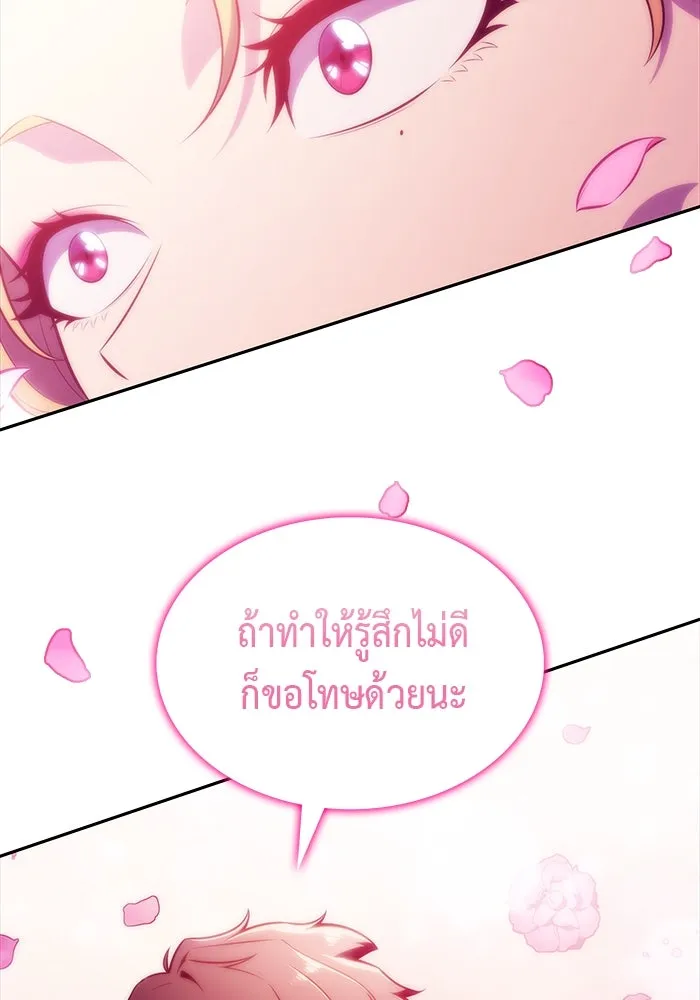 ลูกชายคนเล็กของดยุกคือมือสังหาร ตอนที่ 45 รูปที่ 68