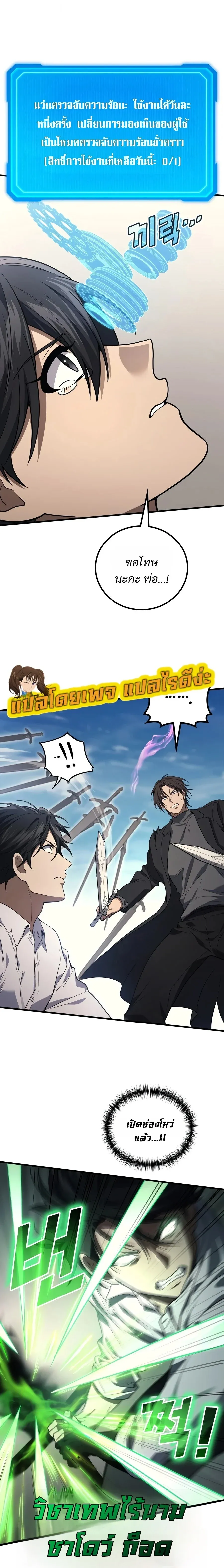 The Martial God Who Regressed Back to Level 2 ตอนที่ ตอนที่ 119 รูปที่ 17