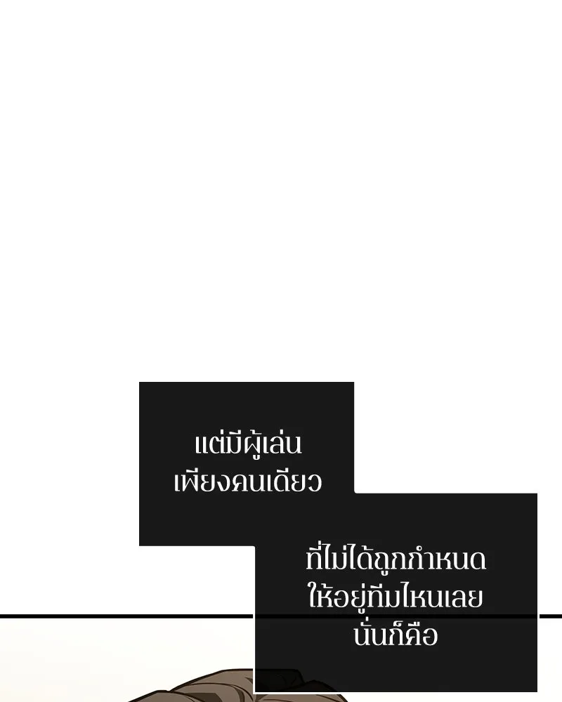 Omniscient Reader อ่านชะตาวันสิ้นโลก ตอนที่ 38 นักปฏิวัติตัวปลอม (5) รูปที่ 35