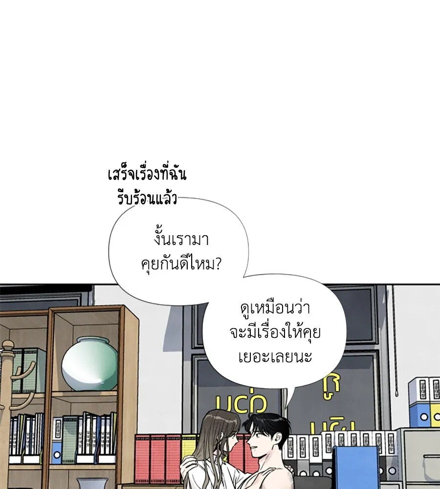 เหตุผลของคนไม่อยากอยู่ ตอนที่ 42 รูปที่ 62