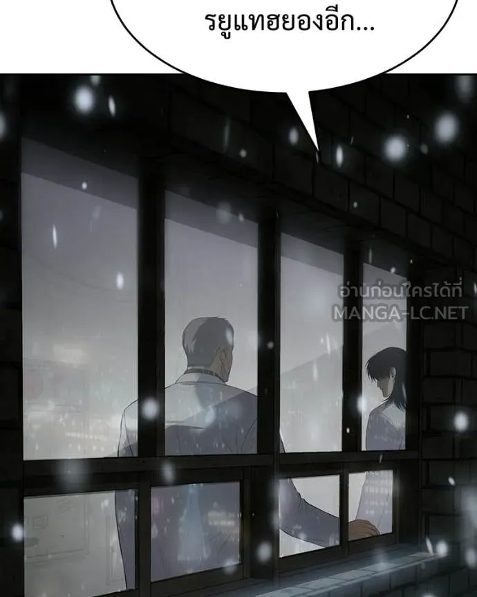 Baek XX ตอนที่ 151 รูปที่ 18