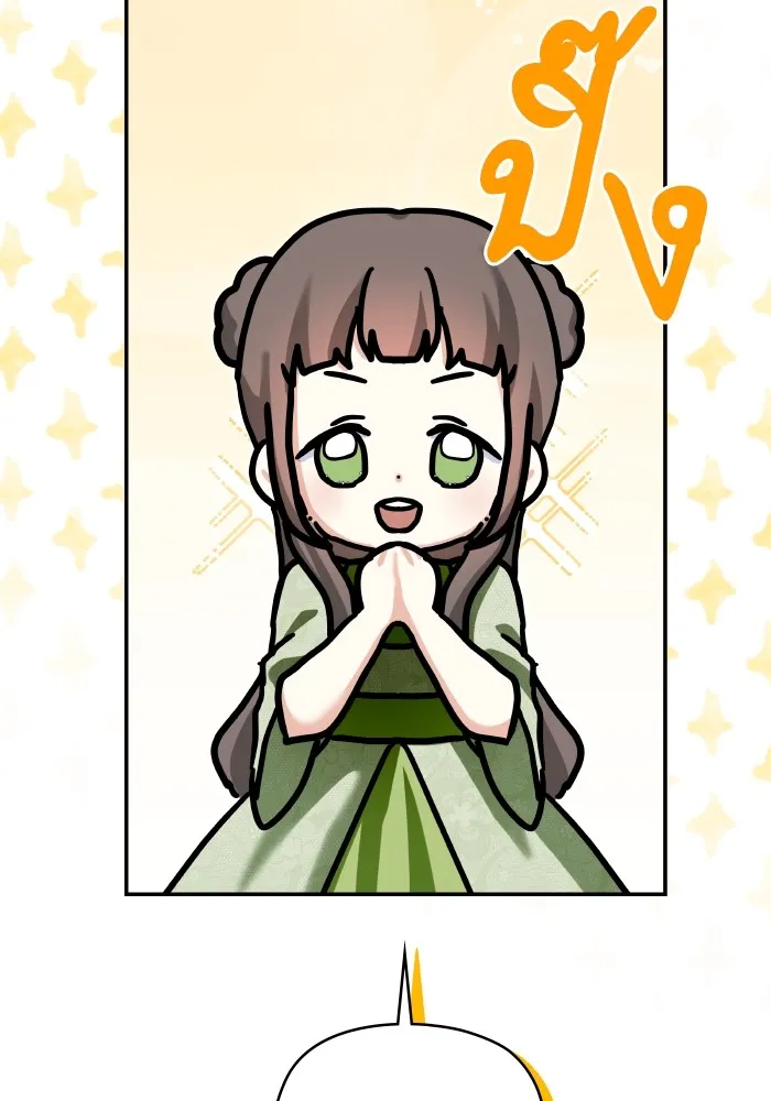 บุตรสาวของดยุกปีศาจ ตอนที่ 130 รูปที่ 31