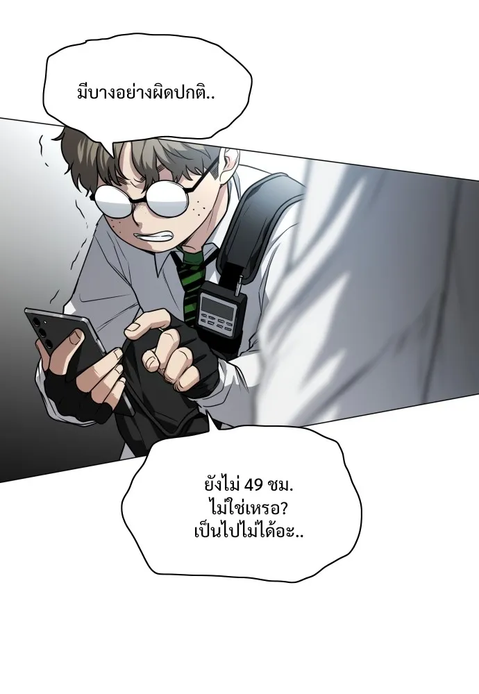 JAKDU ตอนที่ 29 รูปที่ 97