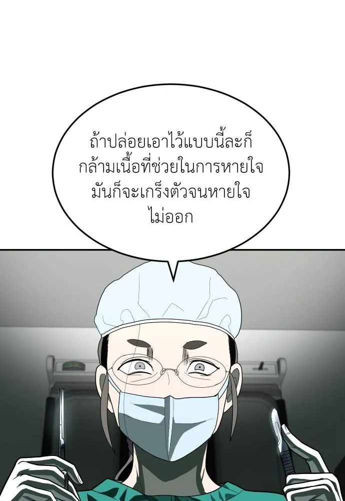 สนามเด็กล่า ตอนที่ 36 รูปที่ 52