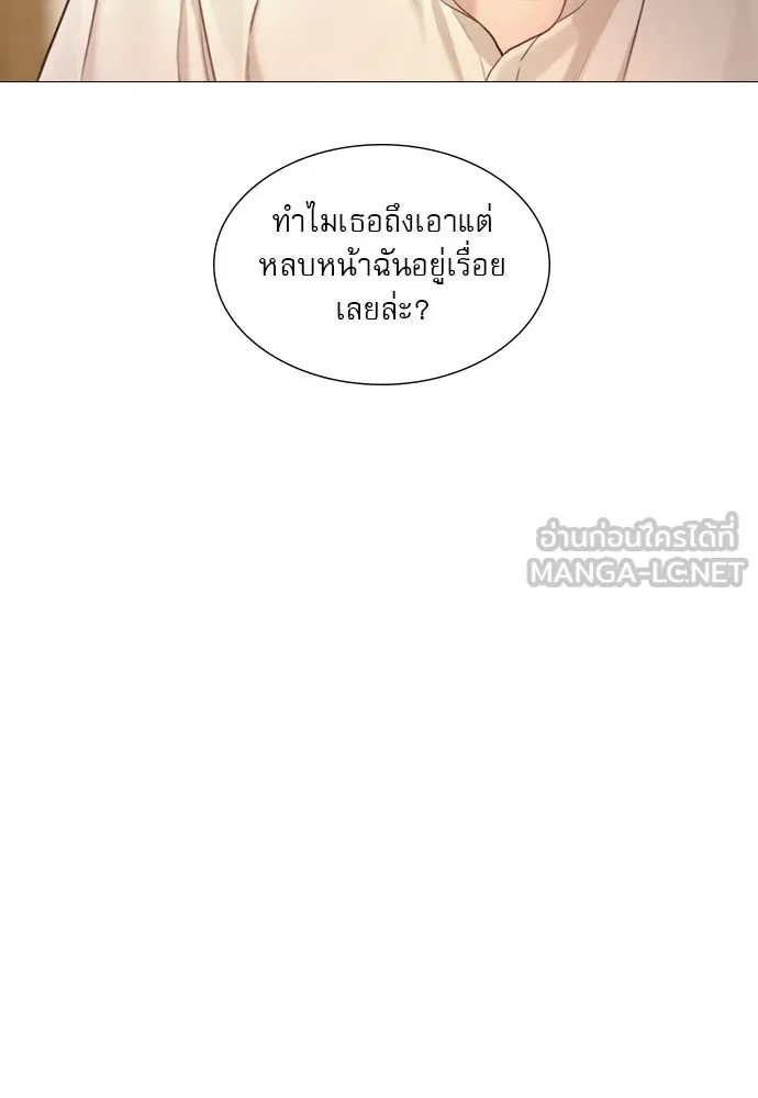 ถ้าไม่ร้อง ก็จงอ้อนวอนซะ ตอนที่ 31 รูปที่ 96