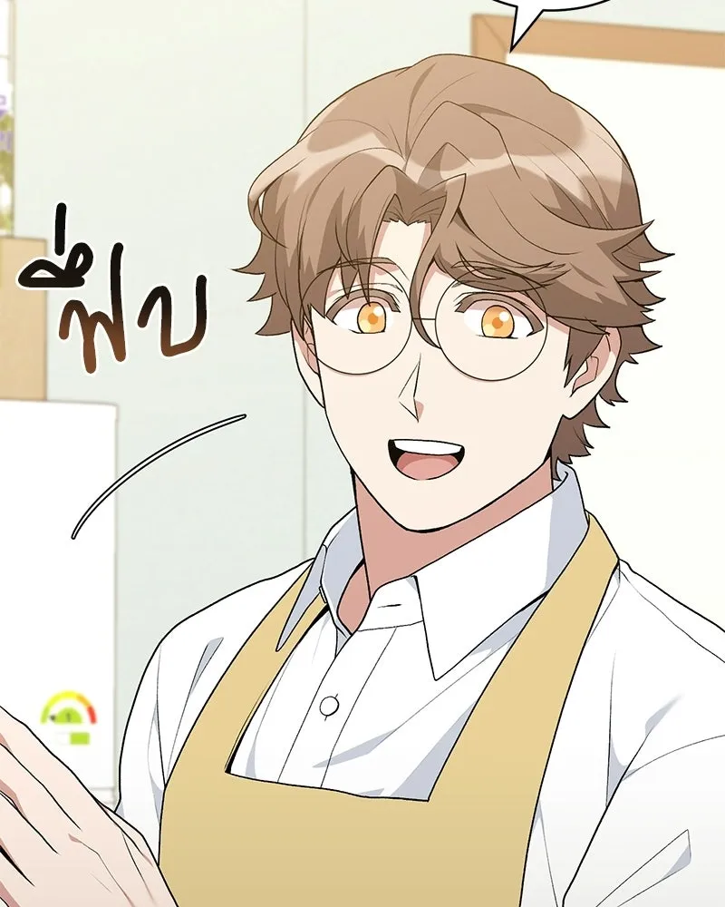คนสวนโลกฮันเตอร์ ตอนที่ 112 (ตอนจบ) รูปที่ 92