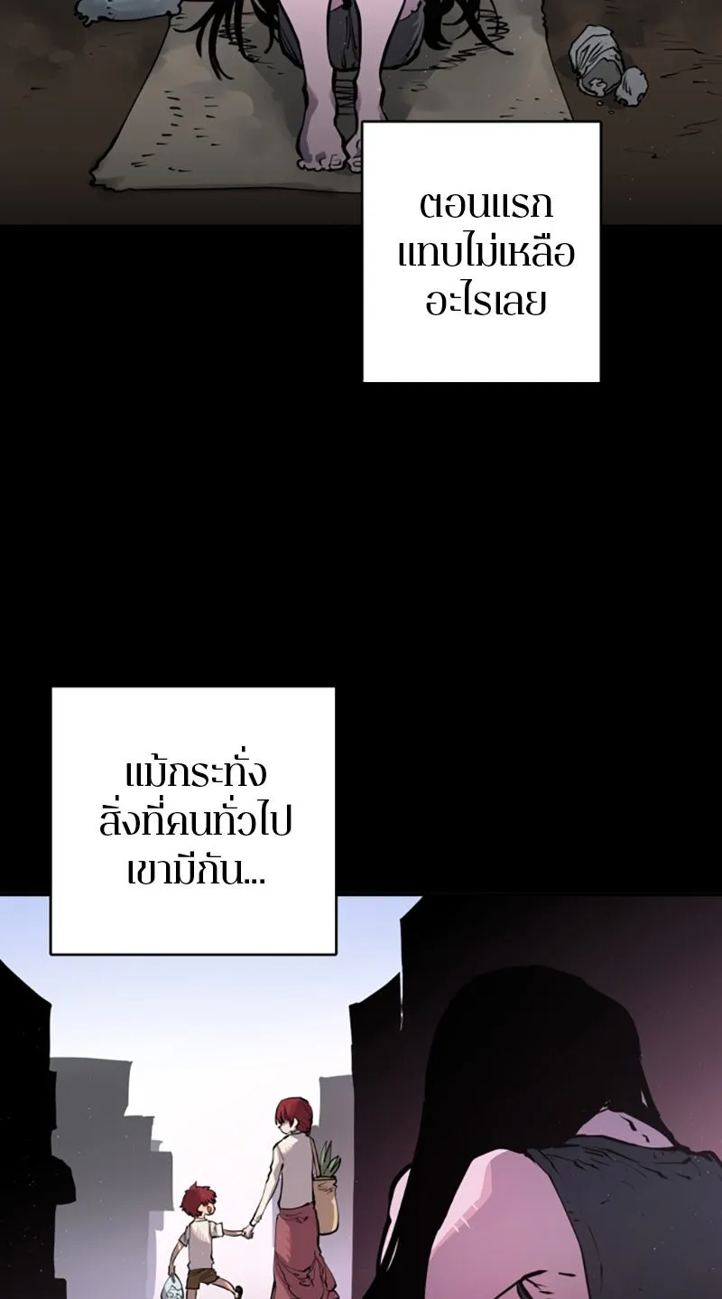 Player ตอนที่ 18 รูปที่ 8