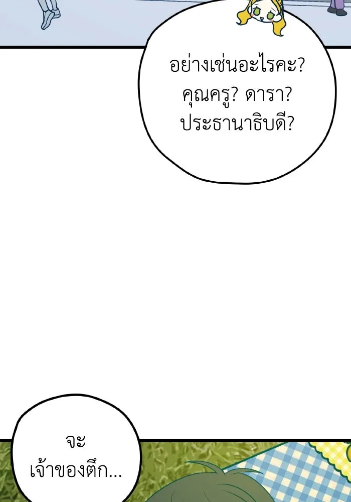 รักนี้ไม่มีรีไซเคิล ตอนที่ 11 รูปที่ 76