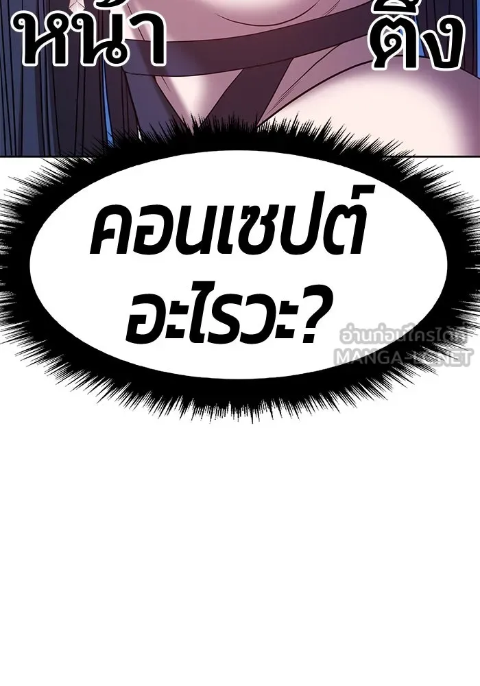 +99 ท่อนไม้พร้อมบวก ตอนที่ 48 รูปที่ 324