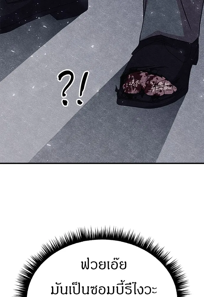 Zombie X Slasher ตอนที่ 11 รูปที่ 124