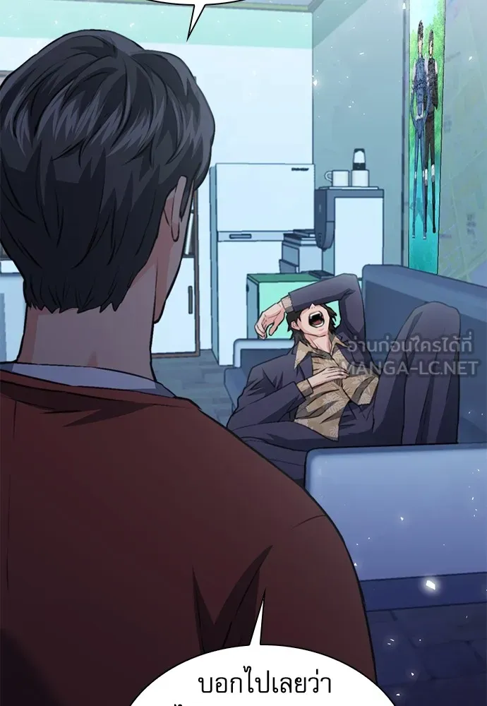 ดรูอิดแห่งสถานีโซล ตอนที่ 150 รูปที่ 105