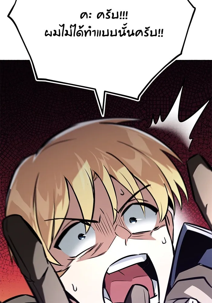 ชีวิตพลิกผันของลอร์ดผู้เกียจคร้าน ตอนที่ 97 ชื่อของความรู้สึกที่เผชิญ รูปที่ 143