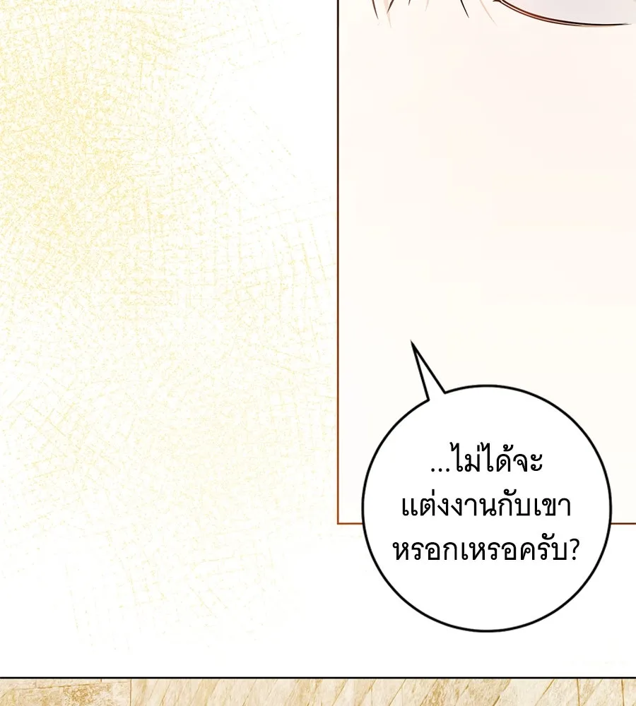 โครงการมีสามีแถมฟรีบ้านในฝัน ตอนที่ 3 รูปที่ 16