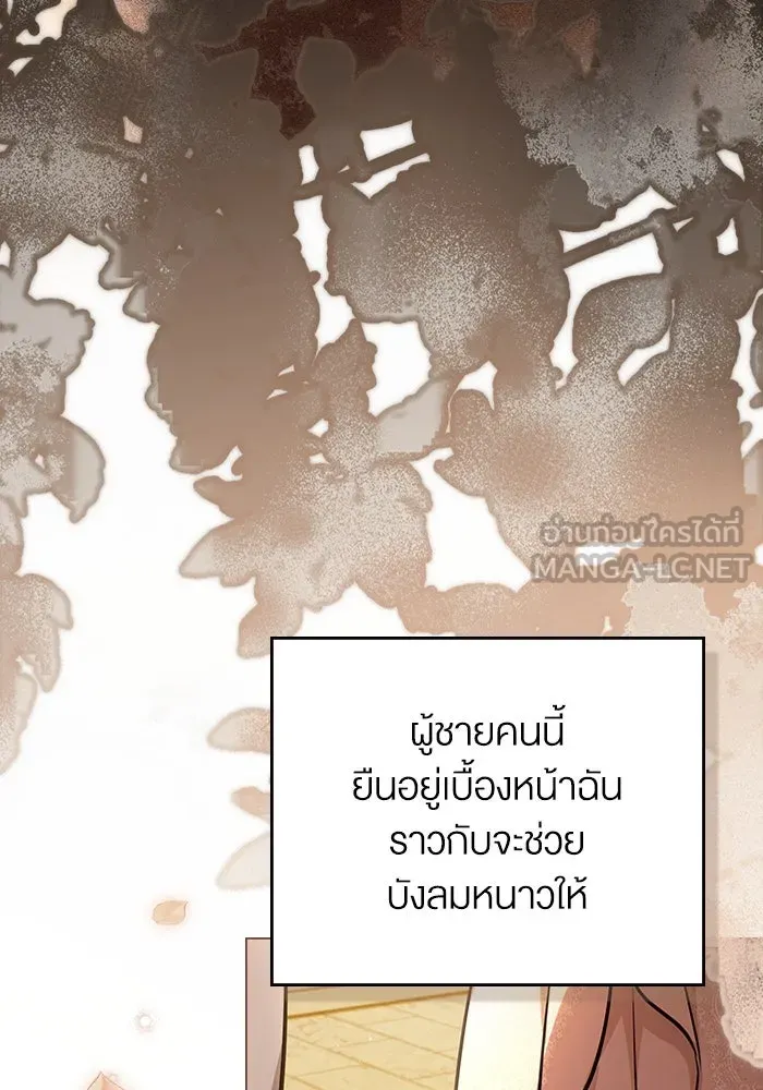กู้ชีวิตลิขิตท่านเอิร์ล ตอนที่ 8 รูปที่ 39