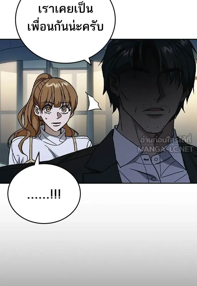 Study Group ตอนที่ 305 รูปที่ 48