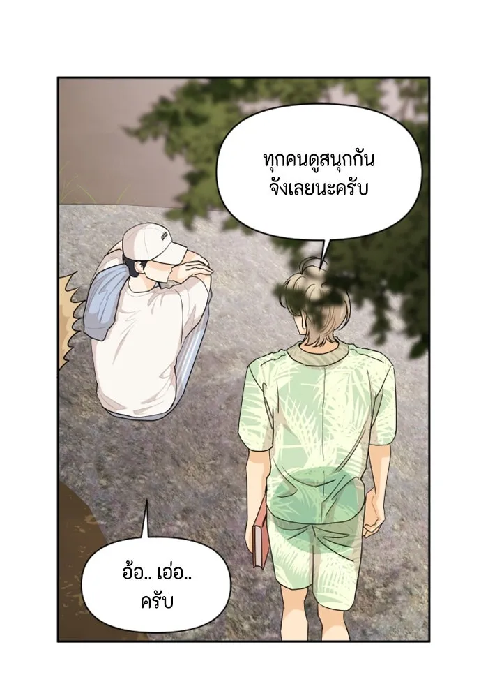 จริง ๆ แล้ว โอบารัมน่ะ… ตอนที่ 50 รูปที่ 53