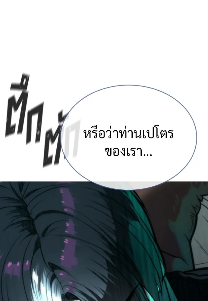 นักฆ่าย้อนวัย ตอนที่ 125 รูปที่ 233