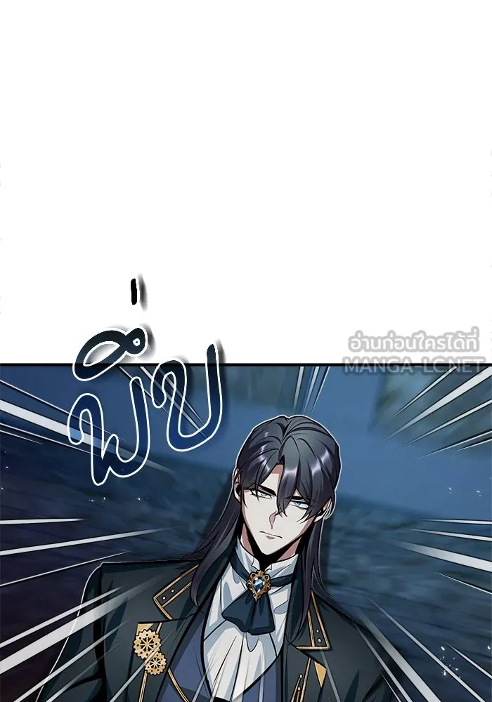 ศาสตราจารย์จำเป็นแห่งอะคาเดมี ตอนที่ 11 รูปที่ 96