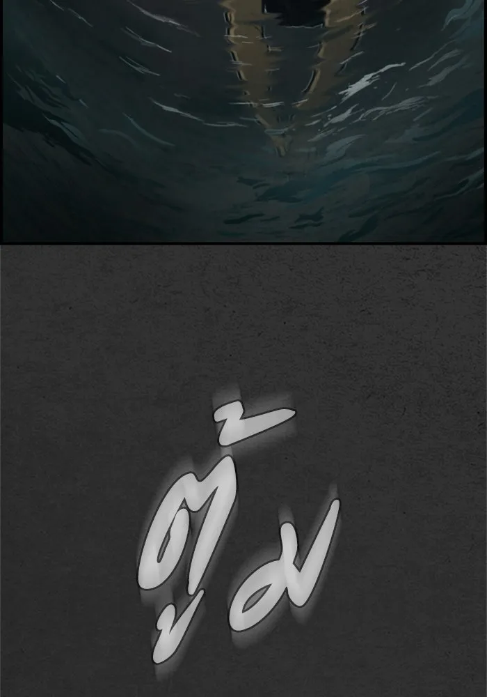 ตกศพสยอง ตอนที่ 15 รูปที่ 10