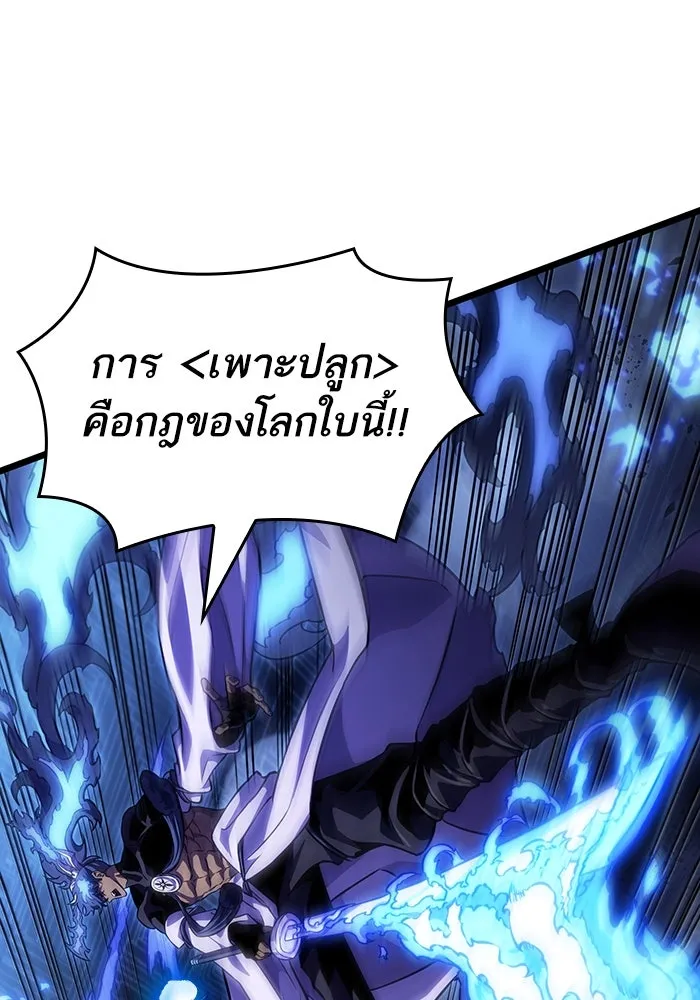 หลังวันสิ้นโลก ตอนที่ 86 รูปที่ 76