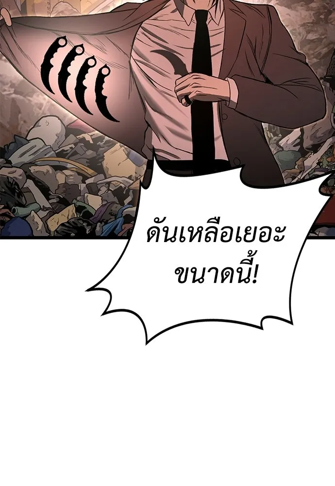 ผู้คุมหมายเลข 0 ตอนที่ 26 รูปที่ 115