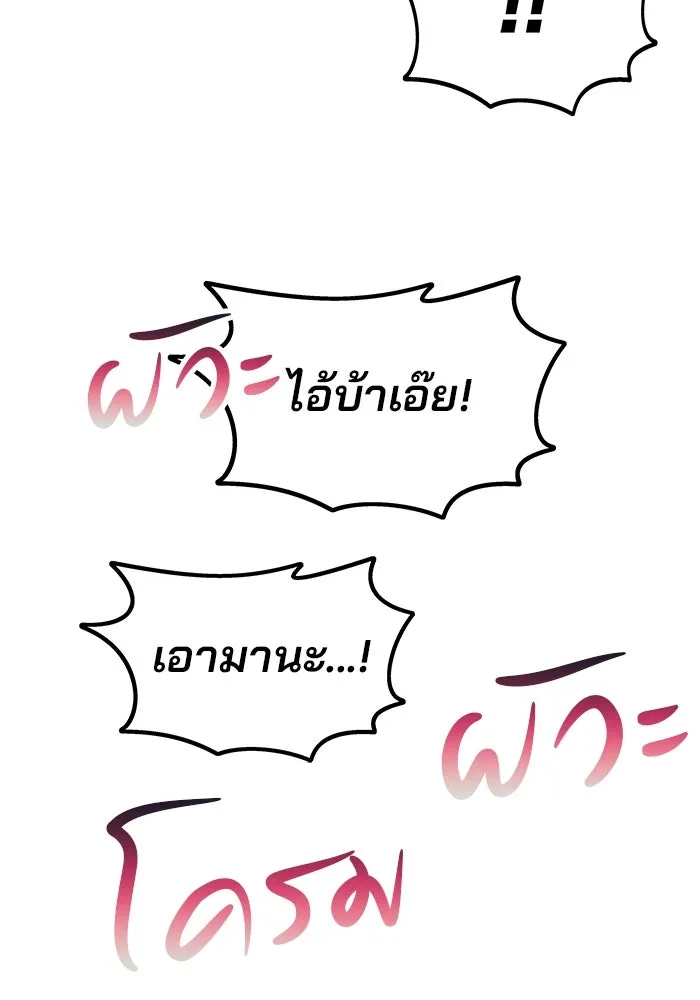 เกมรักจับสามี ตอนที่ 59 รูปที่ 118