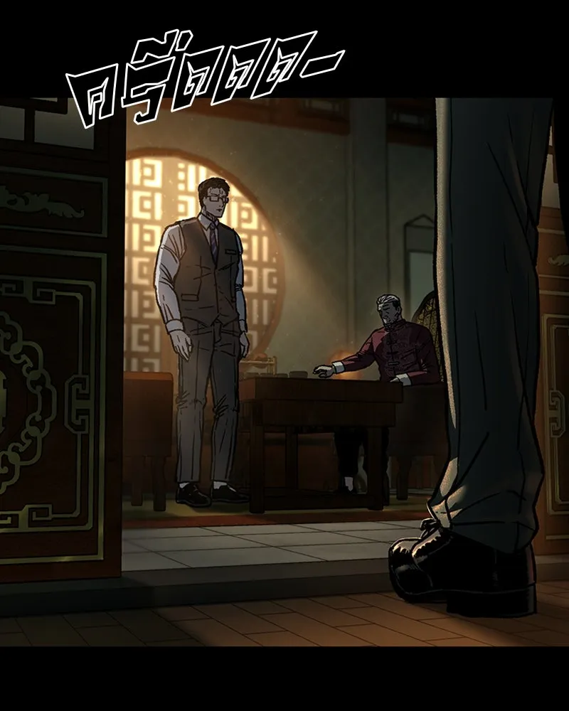 เกาลูน  ซาโรกา ตอนที่ 7 รูปที่ 181