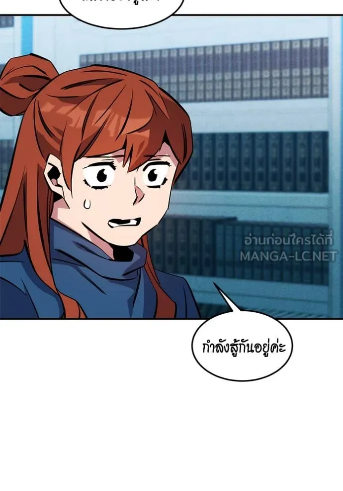แยกร่างล่าอัตโนมัติ ตอนที่ 139 รูปที่ 82