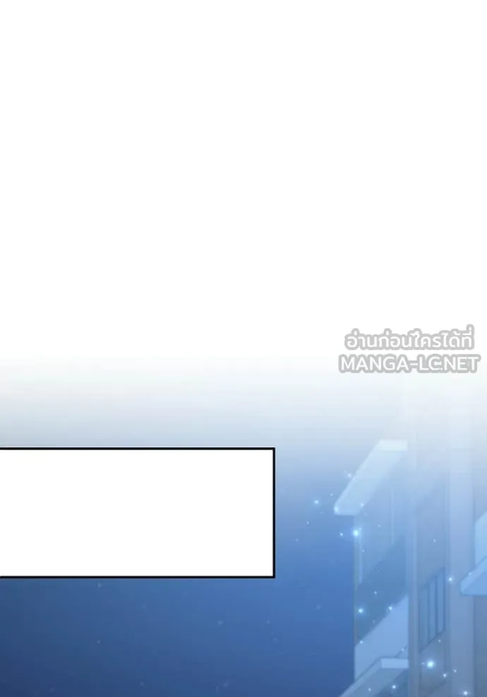 ออร่าดาราอัจฉริยะ ตอนที่ 75 รูปที่ 83