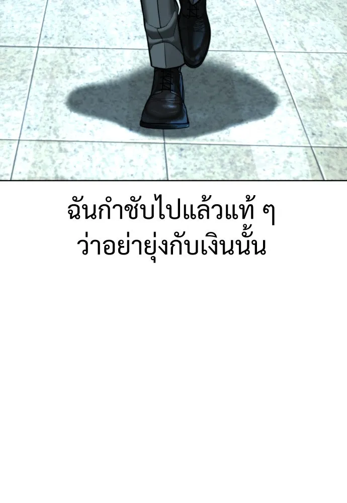 นักฆ่าย้อนวัย ตอนที่ 2 รูปที่ 95