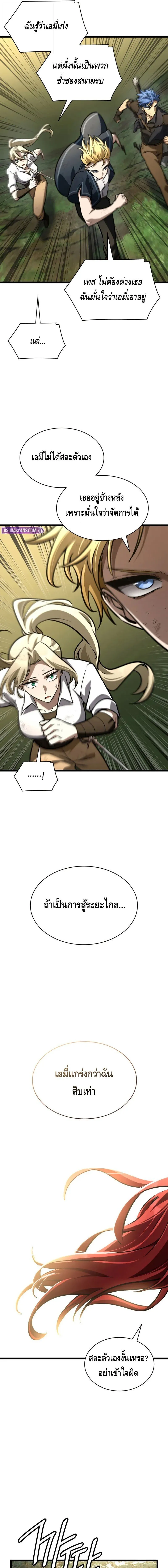 Infinite Mage ตอนที่ ตอนที่ 130 รูปที่ 7