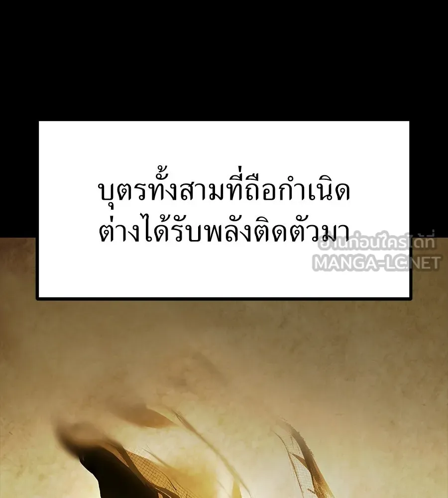 จอมเวทคนเลี้ยงแกะ ตอนที่ 23 รูปที่ 30