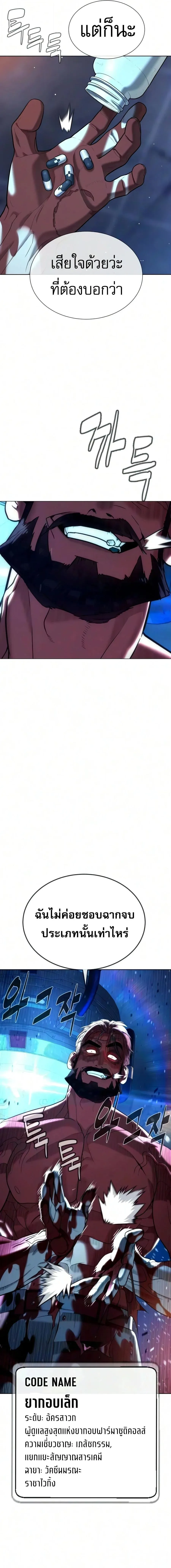 Killer Peter ป_เตอร_โคตรน_กฆ_า ตอนที่ ตอนที่ 133 รูปที่ 48